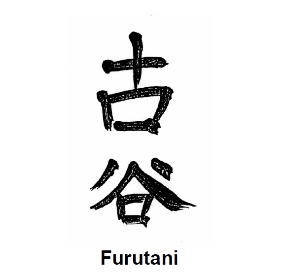 furutani family tree