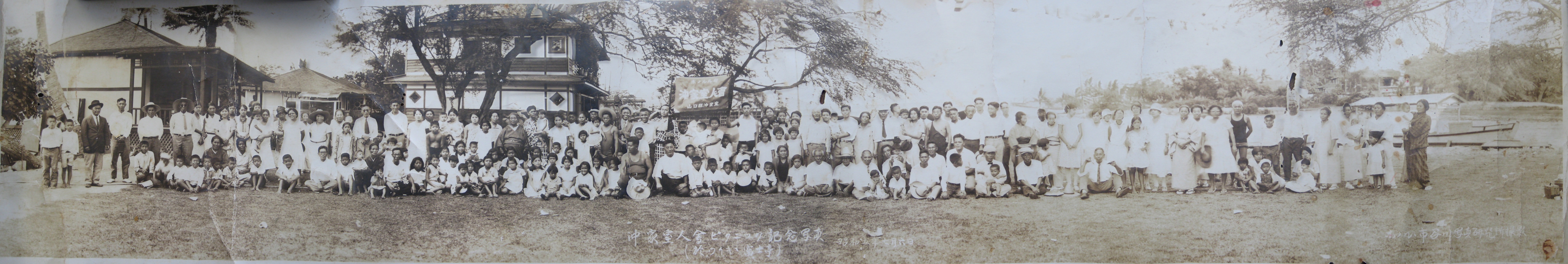 Hawaii Okikamurojinkai Waikiki picnic 1930