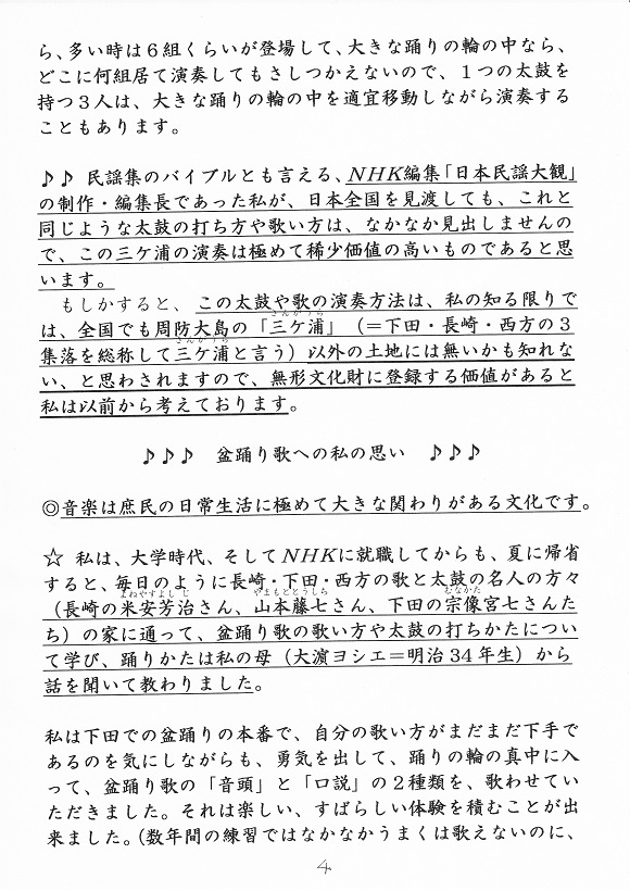 大濵純三