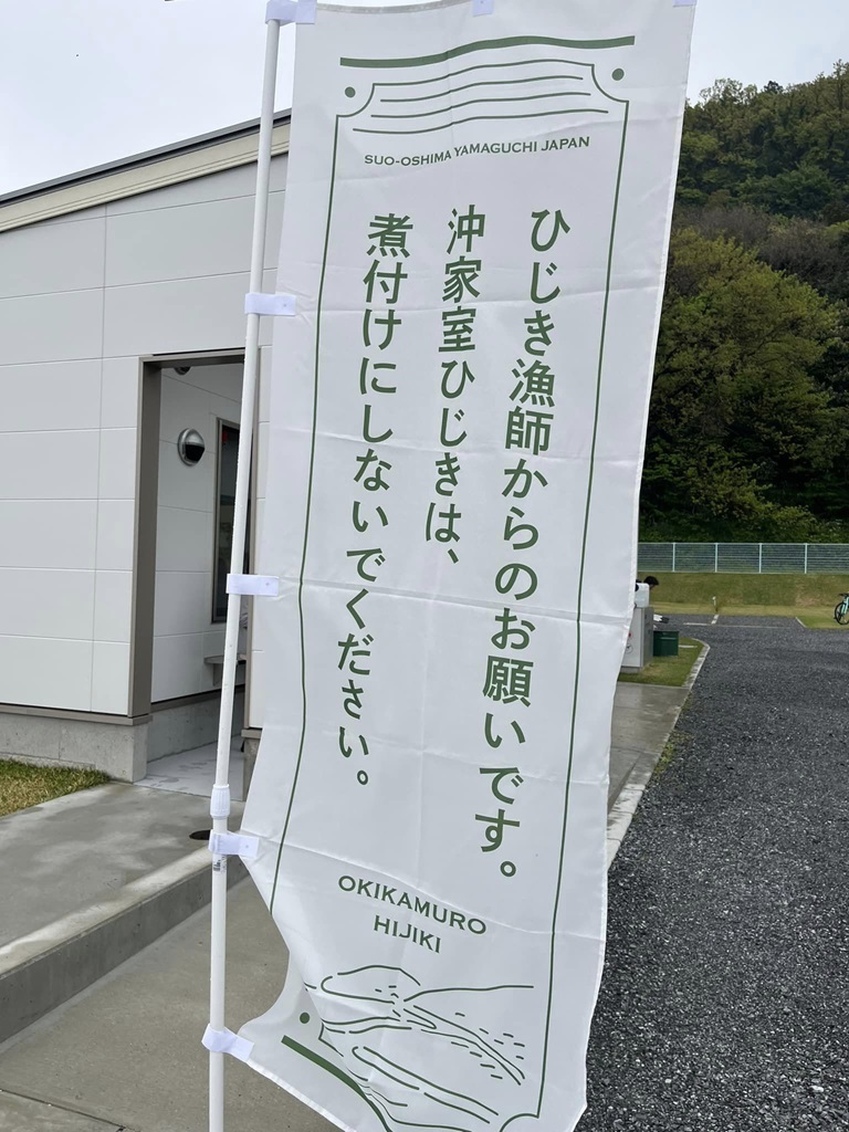 周防大島マラニック100