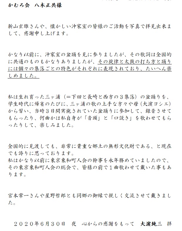 「盆踊り」