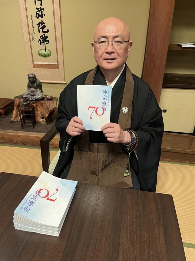 Tokyo Kamuro party 70th memorial magazine