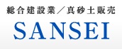 SANSEIロゴ