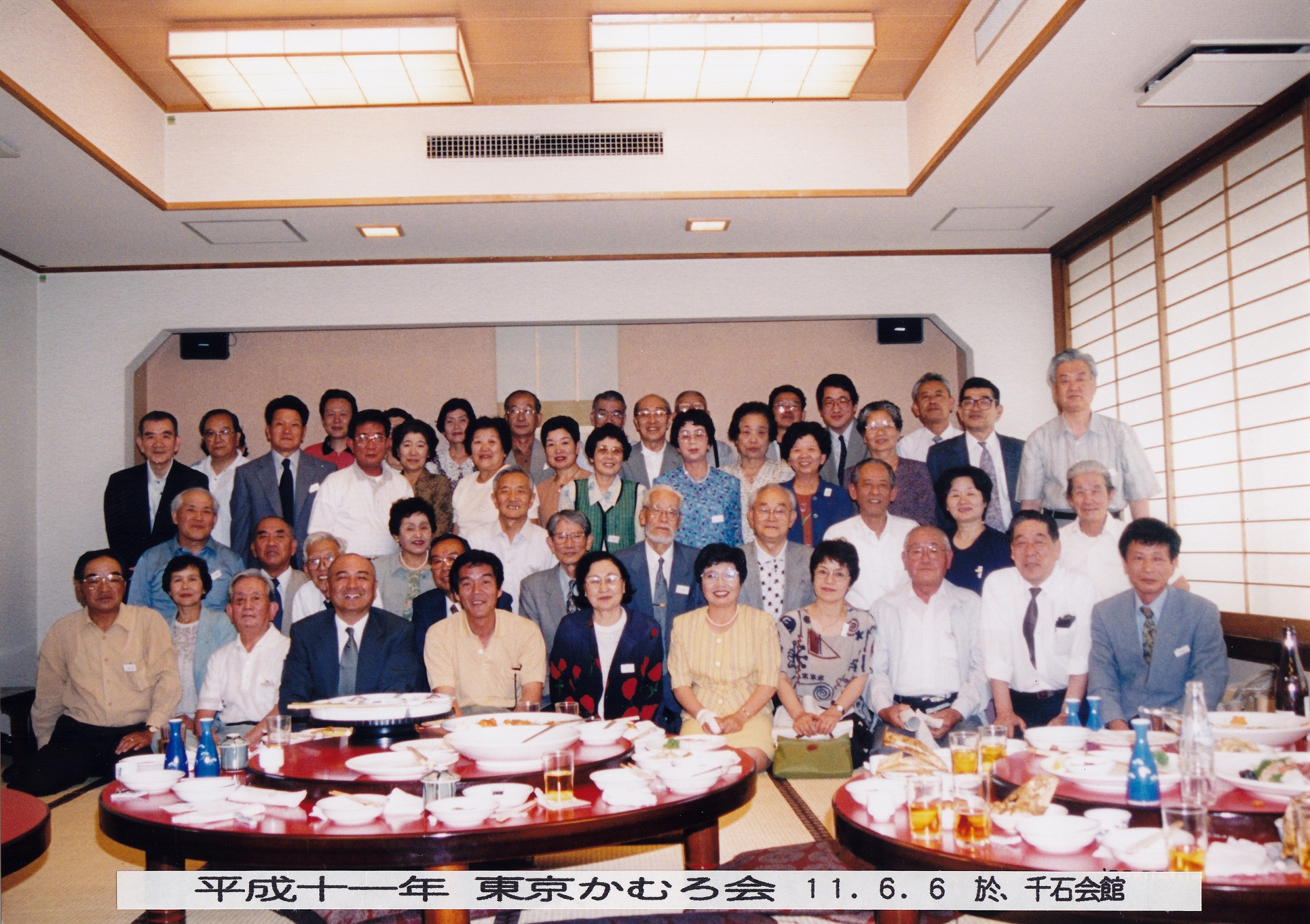 東京かむろ会