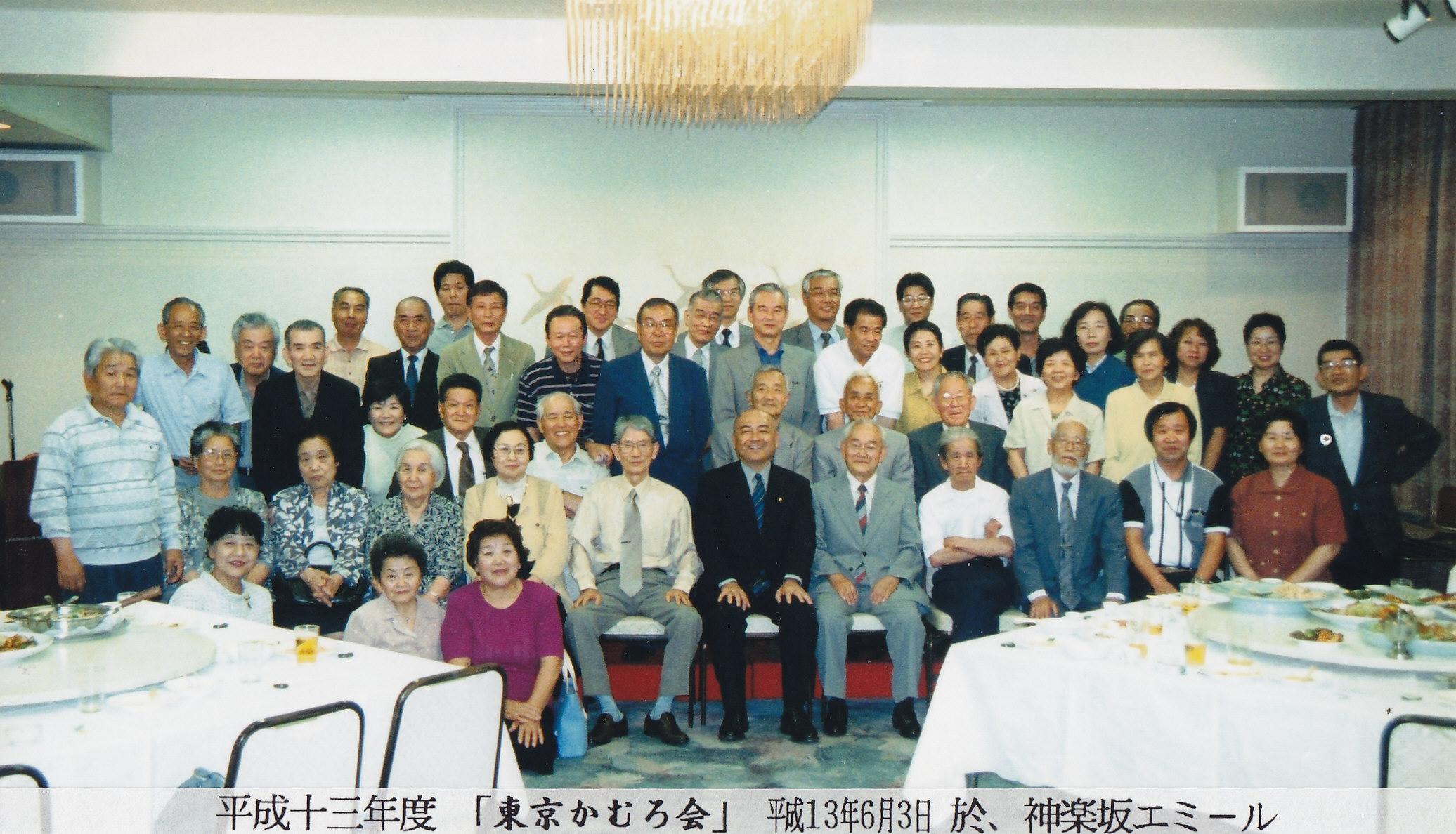 東京かむろ会