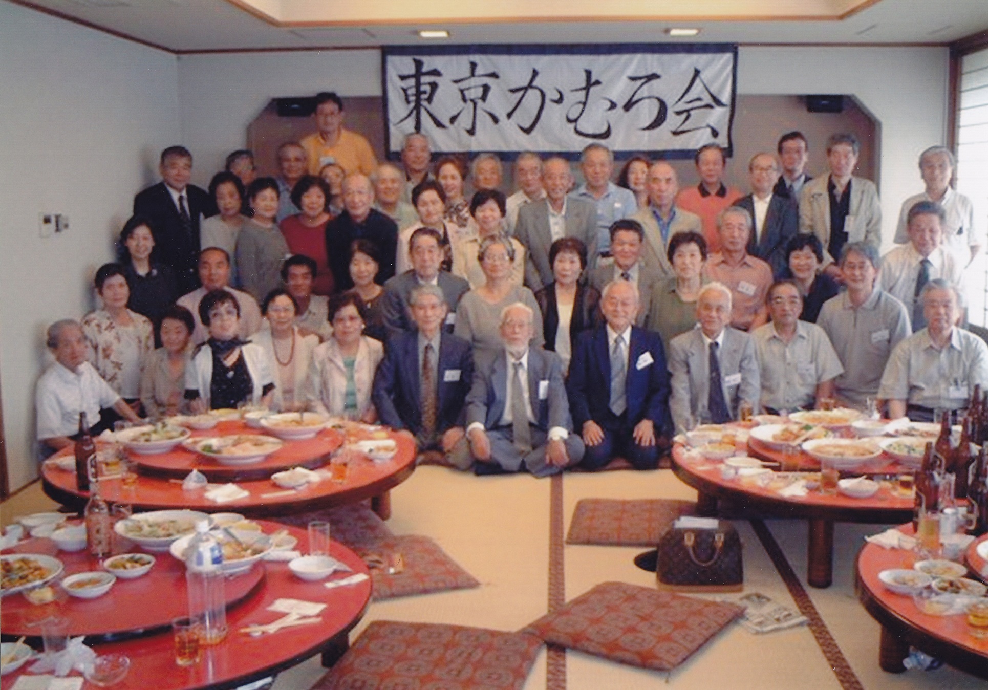 東京かむろ会