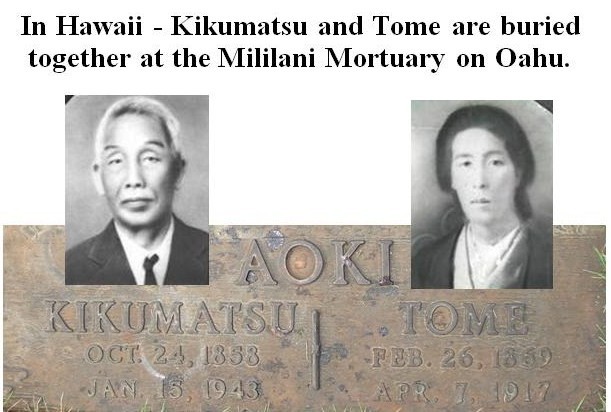 Kikumatsu Aoki