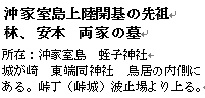 first ancestor started to live in Okikamuro island