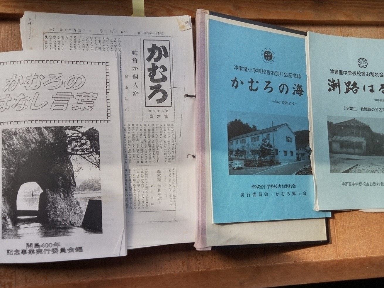 「かむろ」の資料